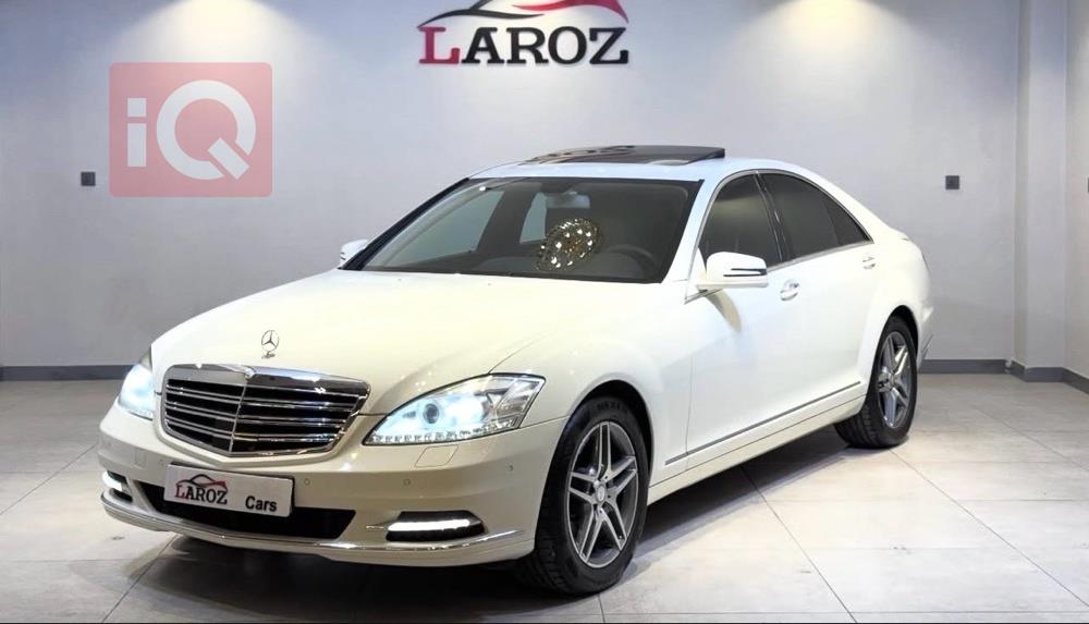 مرسيدس بنز S-Class